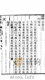 河北开州志  第6卷（ PDF版）