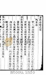 河北开州志  第7卷（ PDF版）