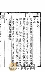 河北开州志  第8卷（ PDF版）