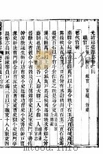 河北邢台县志  第4卷（1941 PDF版）