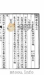 河北沙河县志  第7-8卷（1941 PDF版）