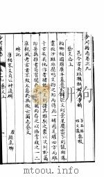 河北沙河县志  第9-10卷（1941 PDF版）