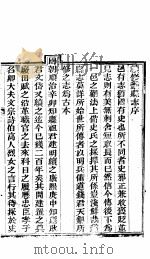 蠡县志 第1卷 1941 PDF电子版封面 清韩志超等修