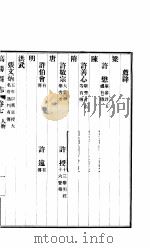 高阳县志  第7卷（1931 PDF版）