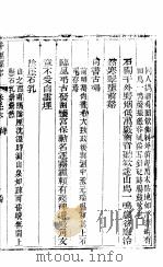 井径县志  第36卷  第5册（1941 PDF版）