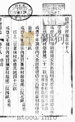 井径县志  第18-21卷（1941 PDF版）