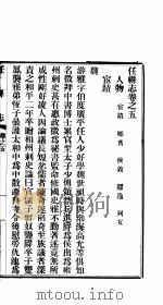 任县志  第5卷（1941 PDF版）