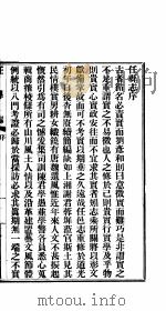 任县志  第1卷（1941 PDF版）
