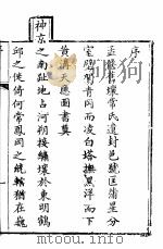 长垣县志  第3卷（1941 PDF版）