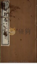 保定府志  第70-71卷（1941 PDF版）