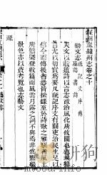 深州直隶州志  第10卷  第7册（1941 PDF版）
