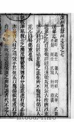 深州直隶州志  第8卷（1941 PDF版）