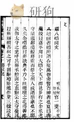 深州直隶州志  第10卷  第8册（1941 PDF版）