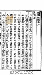 河北邯郸县志  第5册（1941 PDF版）