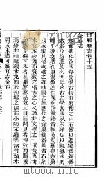 河北邯郸县志  第8册（1941 PDF版）