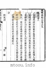 河北无极县志  第8册（1941 PDF版）