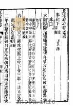 河北正定府志  第6卷（1941 PDF版）