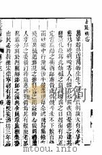 河北正定府志  第13-14卷（1941 PDF版）
