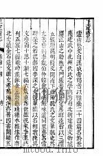 河北正定府志  第44卷（1941 PDF版）