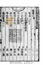 河北正定府志  第45卷（1941 PDF版）