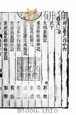 河北正定府志  第46卷（1941 PDF版）