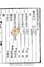 河北正定府志  第47卷（1941 PDF版）