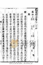河北正定府志  第29-30卷（1941 PDF版）