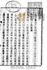 河北正定府志  第31-32卷（1941 PDF版）