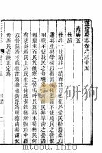 河北正定府志  第35-36卷（1941 PDF版）