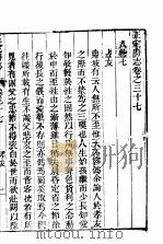 河北正定府志  第37-39卷（1941 PDF版）