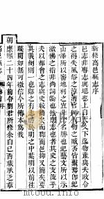 河北高邑县志  第1-2卷（1941 PDF版）