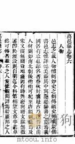河北高邑县志  第6-7卷（1941 PDF版）