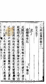 河北武强县志  第12卷（1943 PDF版）