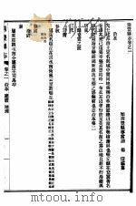 河北清丰县志  第1-3卷（1943 PDF版）