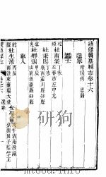 河北赞皇县志  第16-18卷（1941 PDF版）