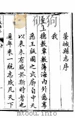 河北葶城县志  第1-5卷（1941 PDF版）