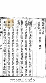 河北栾城县志  第4-7卷（1941 PDF版）