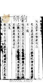 河南考城县志  第1卷（ PDF版）