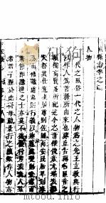 河南考城县志  第2卷（ PDF版）