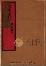 河南襄城县志  第13卷  上（ PDF版）