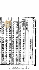 河南陈州府志  第18卷（ PDF版）