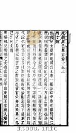 河南鹿邑县志  卷15-卷16（ PDF版）