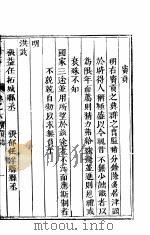 晋州志  全函  第6册  第6卷  宾贡志  第7卷  宦业志（ PDF版）