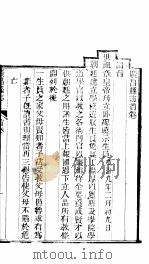广昌县志  卷1（ PDF版）