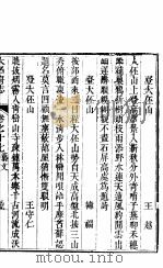 大名府志  卷17  下（ PDF版）