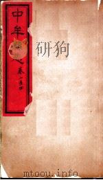 中牟县志  卷2-4（ PDF版）