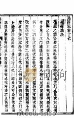 禹州志  卷之十七至卷之十八（ PDF版）