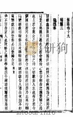 禹州志  卷之十九至卷之二十（ PDF版）