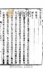 禹州志  卷之二十三至卷之二十四（ PDF版）