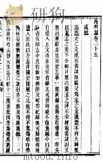 禹州志  卷之二十五至卷之二十六（ PDF版）